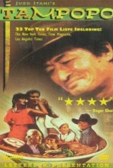 Tampopo (1985) first entered on 26 April 1996