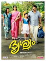 Drishyam (2013) first entered on 14 September 2019