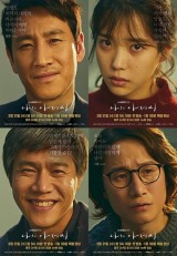 Naui ajusshi (2018) a.k.a. My Mister